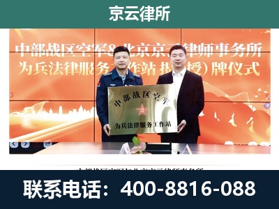 岚-养殖场拆迁律师