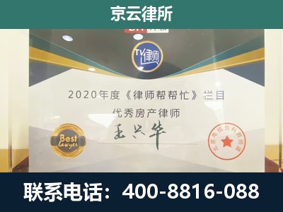 岚-养殖场征收律师