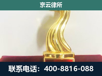 岚-养殖场关停拆迁律师