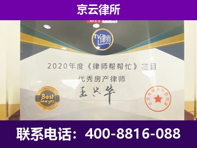 岚-养殖企业拆迁律师