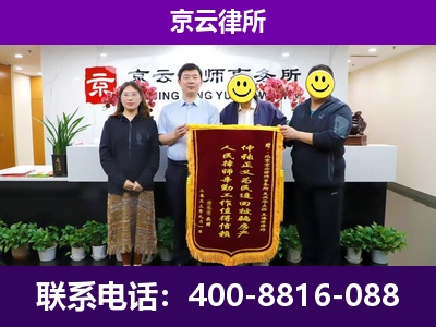 岚-企业征收律师