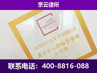 岚-专业拆迁律所